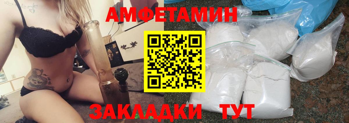 Амфетамин VHQ Урус-Мартан