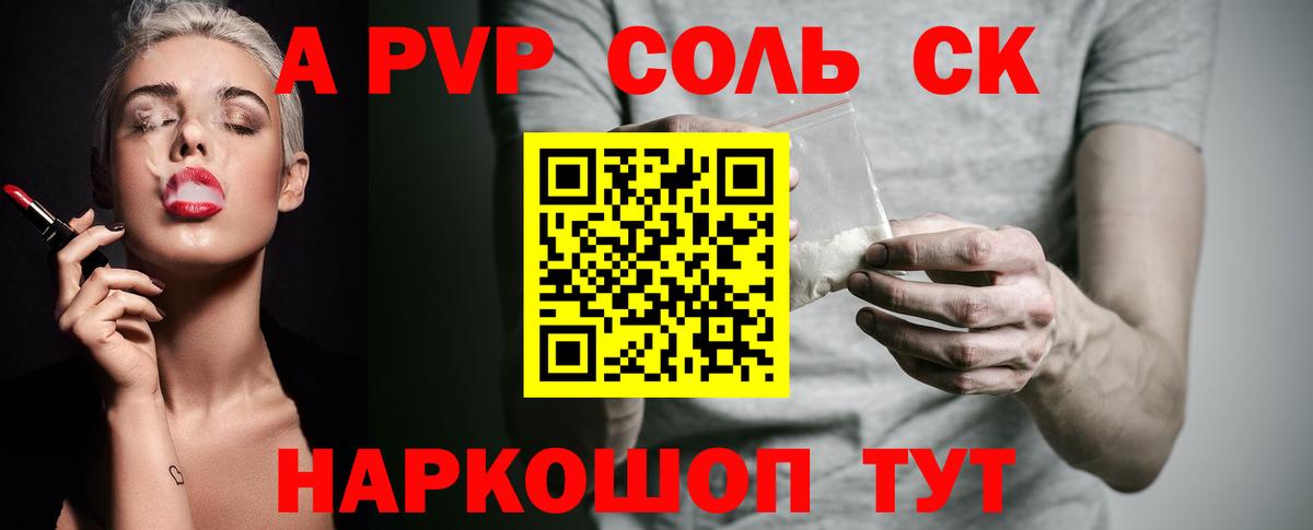 Урус-Мартан  Alpha PVP кристаллы  Вход с VPN  Alpha PVP крисы CK  Alfa_PVP СК 