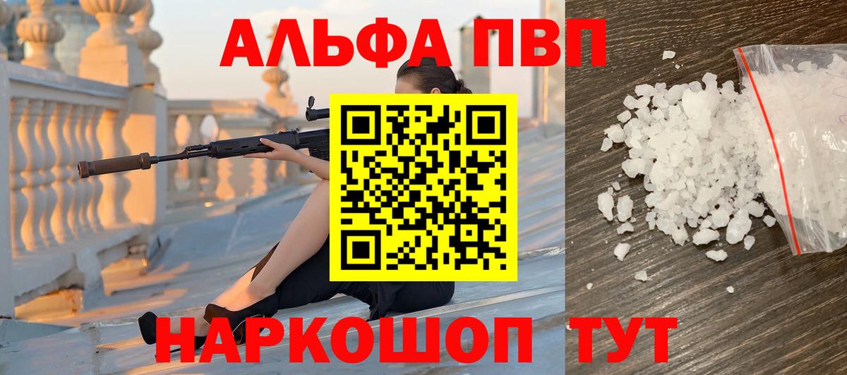 APVP VHQ Урус-Мартан