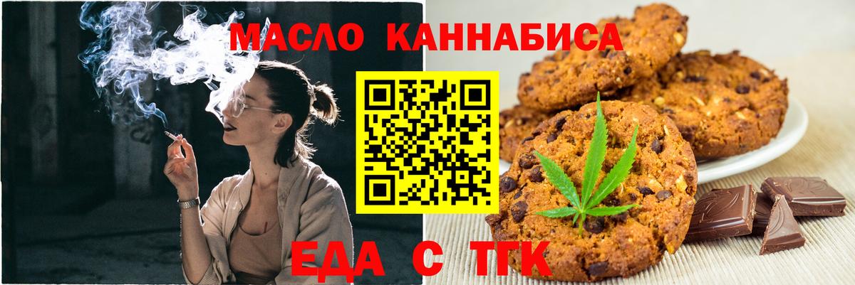 Canna-Cookies конопля  Вход с VPN  Урус-Мартан 