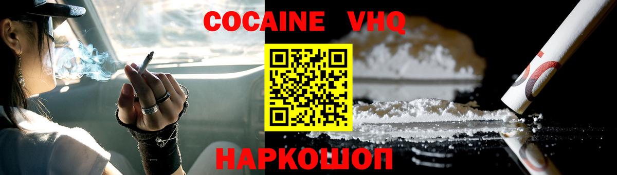 КОКАИН Перу  Вход с VPN  Кокаин  Урус-Мартан  КОКАИН Боливия 