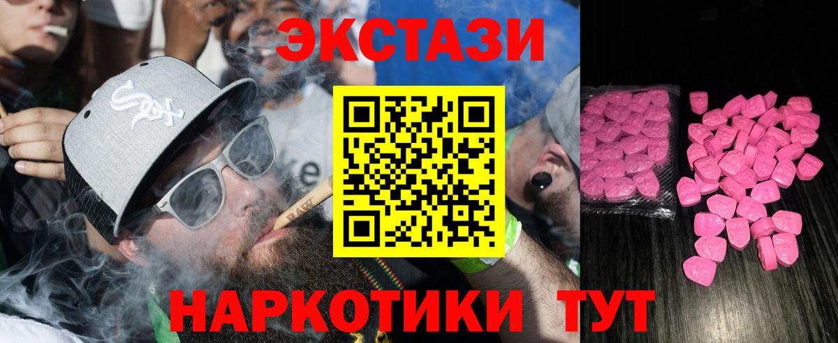 Экстази 300 mg Урус-Мартан