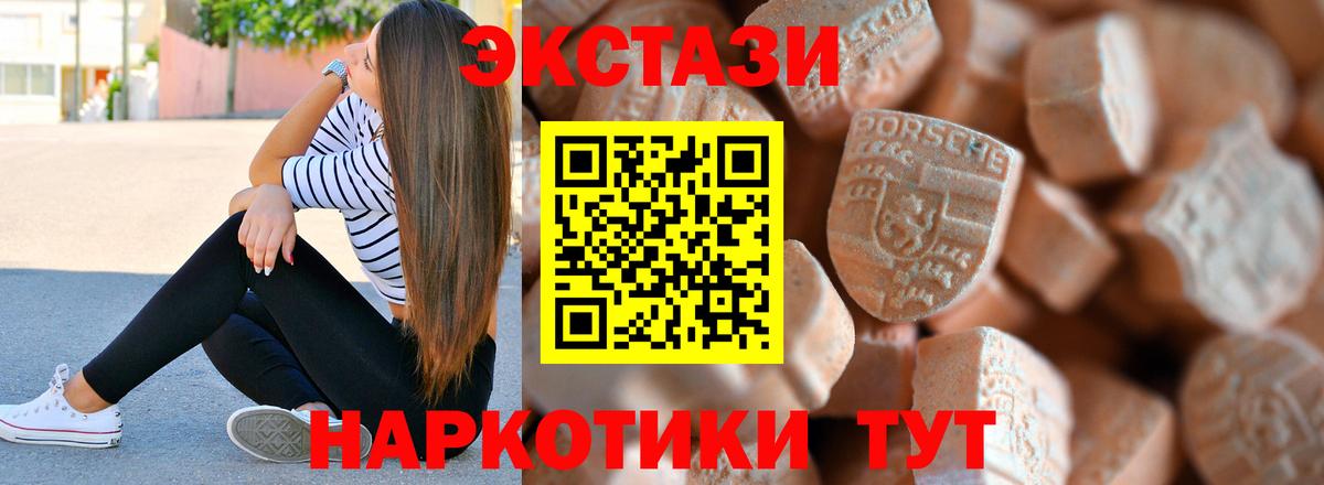   ССЫЛКА  Вход с VPN  Урус-Мартан  Ecstasy Philipp Plein  Экстази  хочу наркоту 