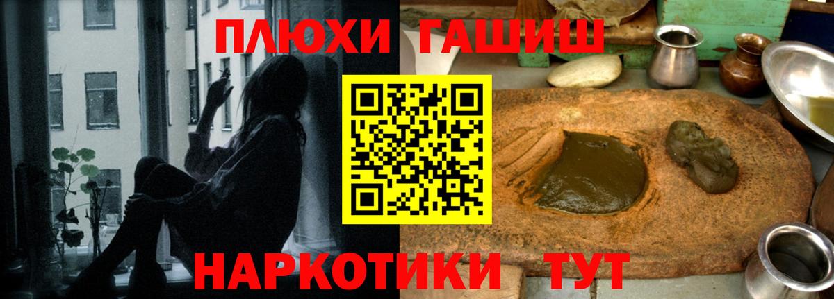 ГАШ гашик  ГАШИШ убойный  Урус-Мартан  ГАШ  Вход с VPN 