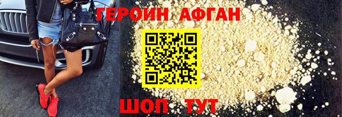 ГЕРОИН герыч Урус-Мартан