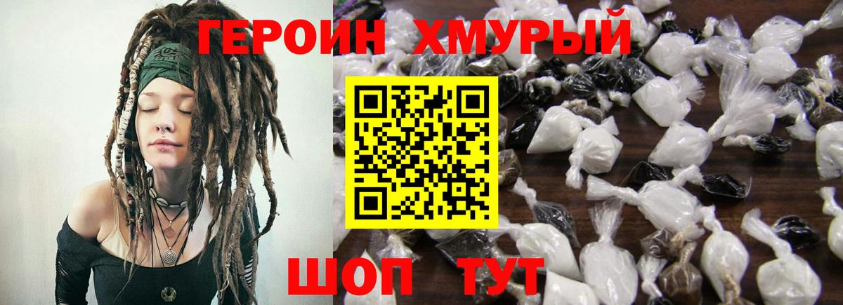 Урус-Мартан  ГЕРОИН VHQ  Вход с VPN 