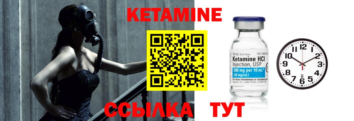 Кетамин VHQ  Вход с VPN  КЕТАМИН ketamine  Урус-Мартан 