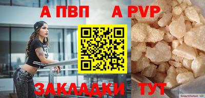 альфа пвп Нягань