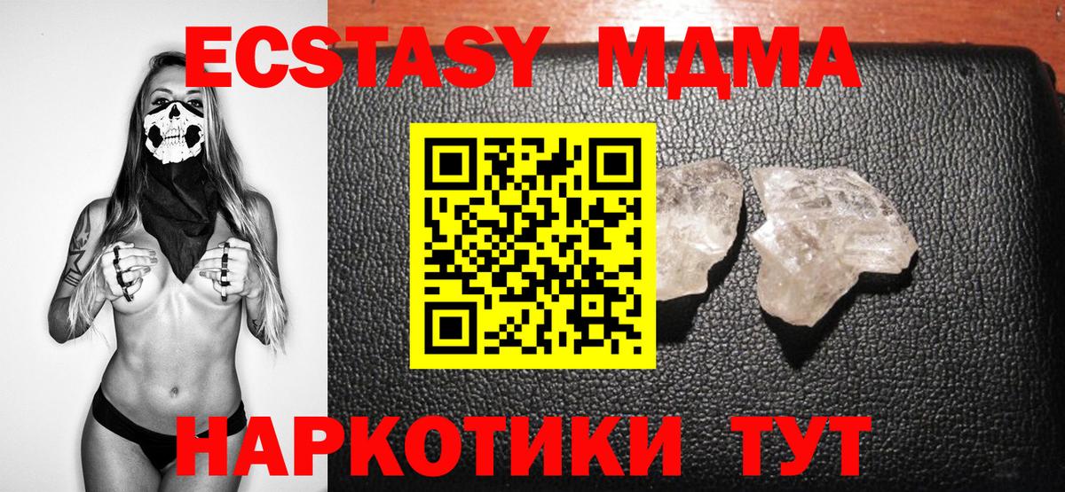 MDMA  Вход с VPN  Урус-Мартан  MDMA VHQ  MDMA кристаллы 