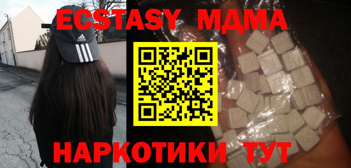 MDMA молли Урус-Мартан