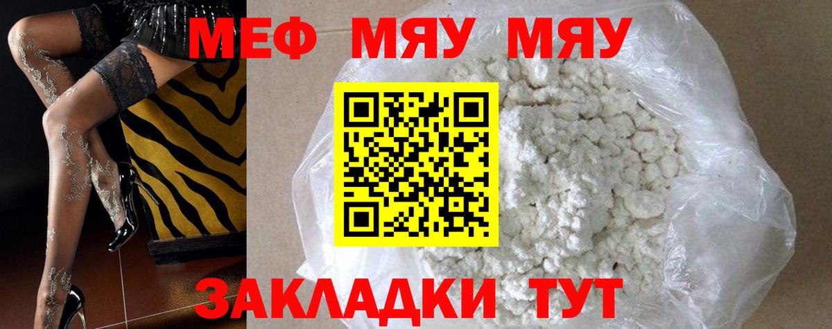 Меф кристаллы Урус-Мартан