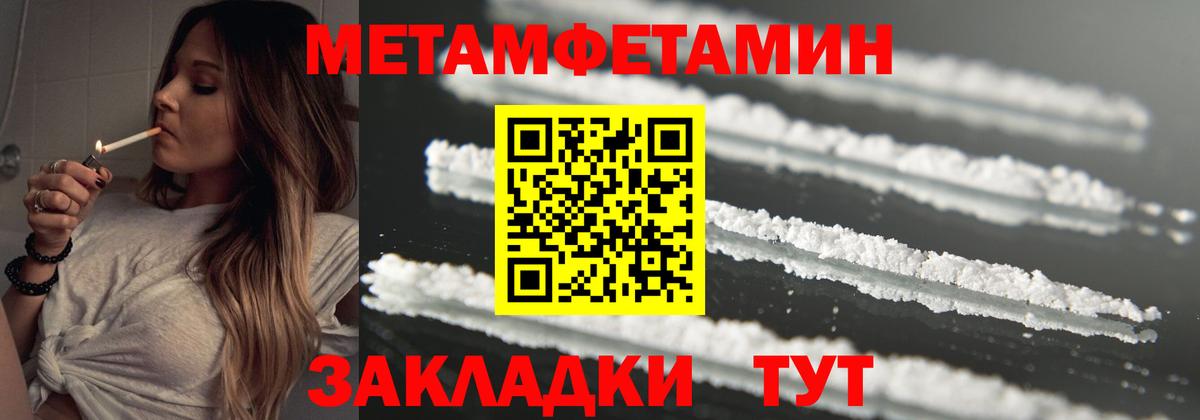 МЕТАМФЕТАМИН Декстрометамфетамин 99.9% Урус-Мартан